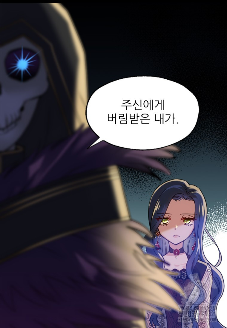 여주인공의 첫사랑을 타락시켜 버리면 2화 15