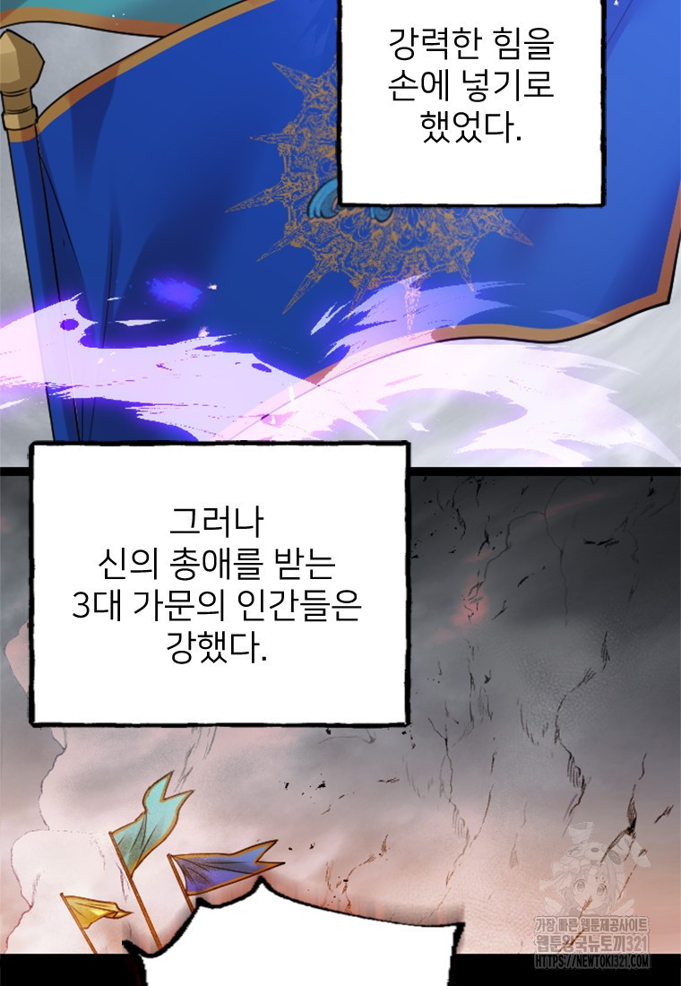 여주인공의 첫사랑을 타락시켜 버리면 2화 19
