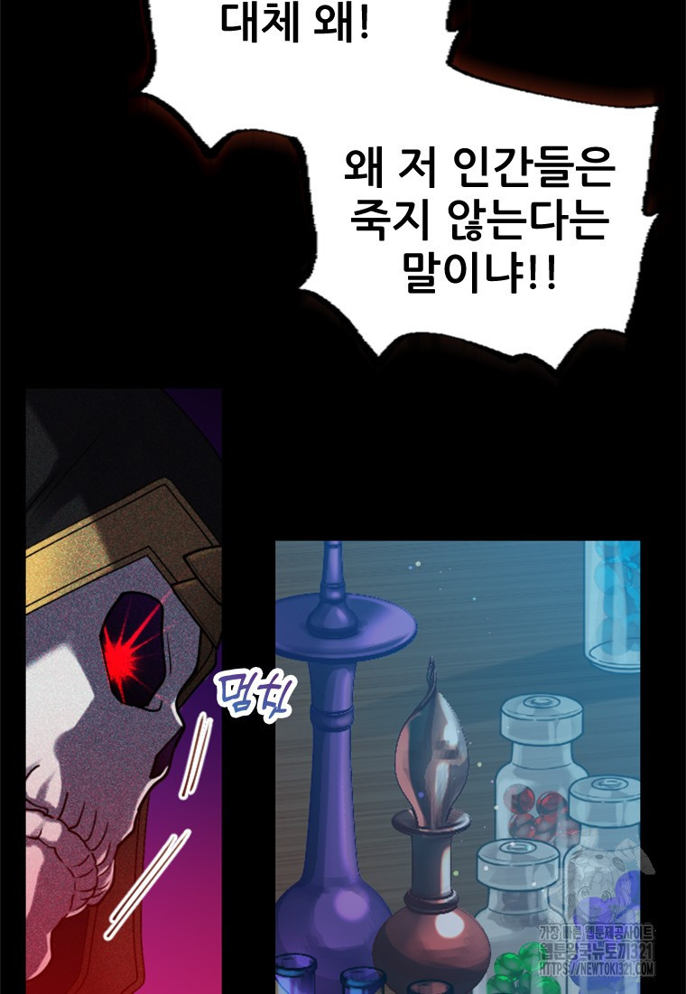 여주인공의 첫사랑을 타락시켜 버리면 2화 20