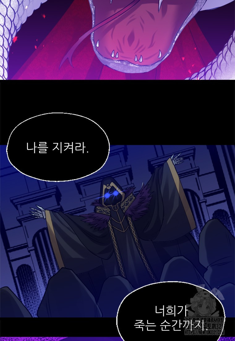 여주인공의 첫사랑을 타락시켜 버리면 2화 24
