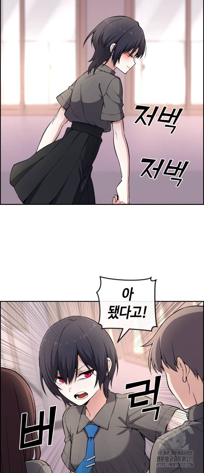 수요웹툰의 나강림 147화 10