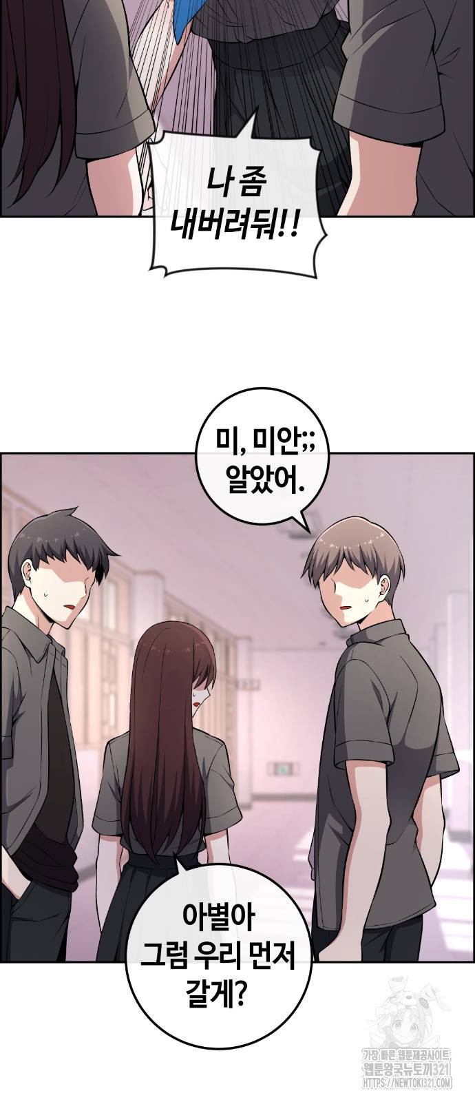 수요웹툰의 나강림 147화 11