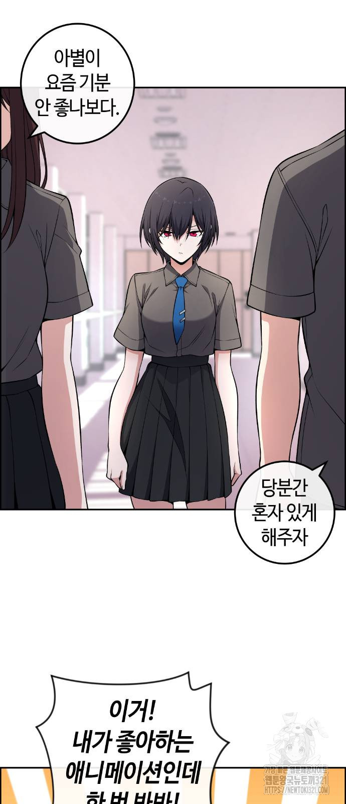 수요웹툰의 나강림 147화 12