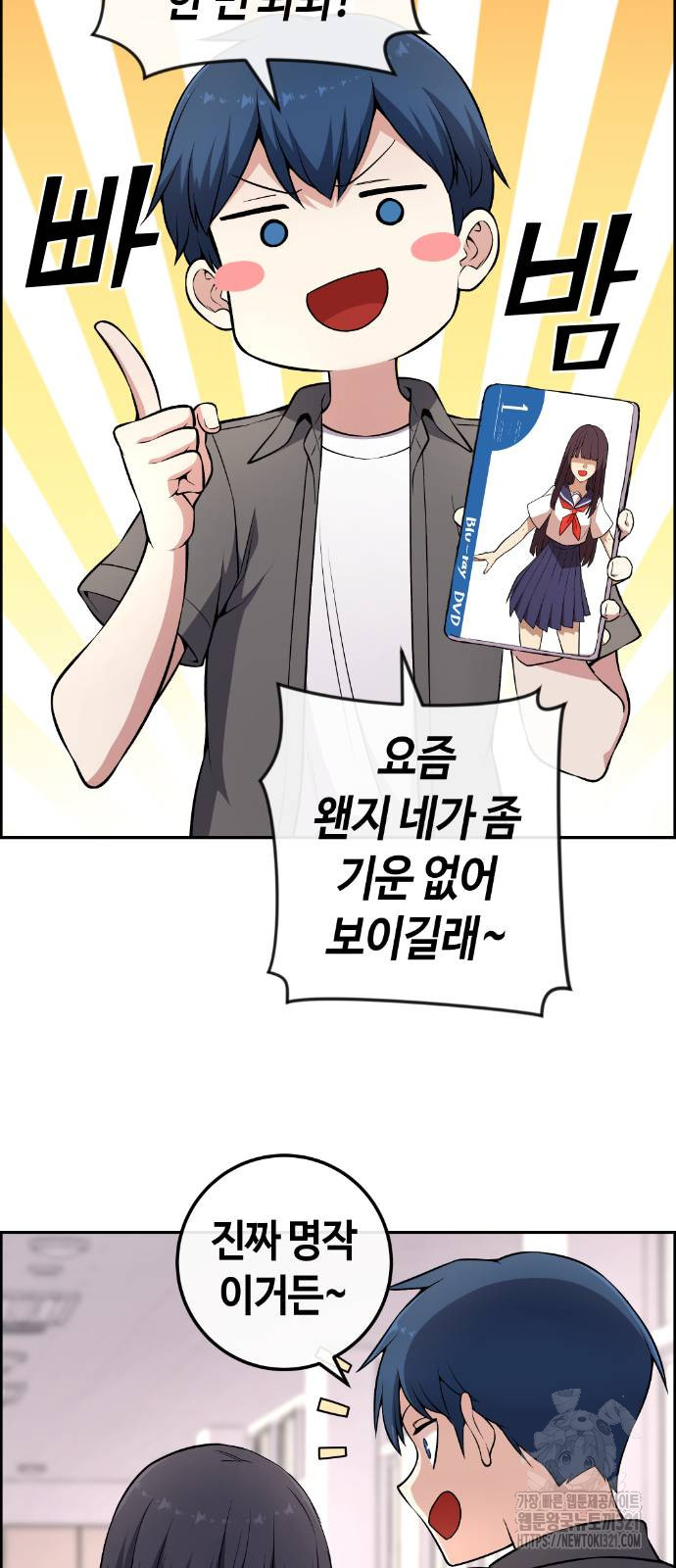 수요웹툰의 나강림 147화 13