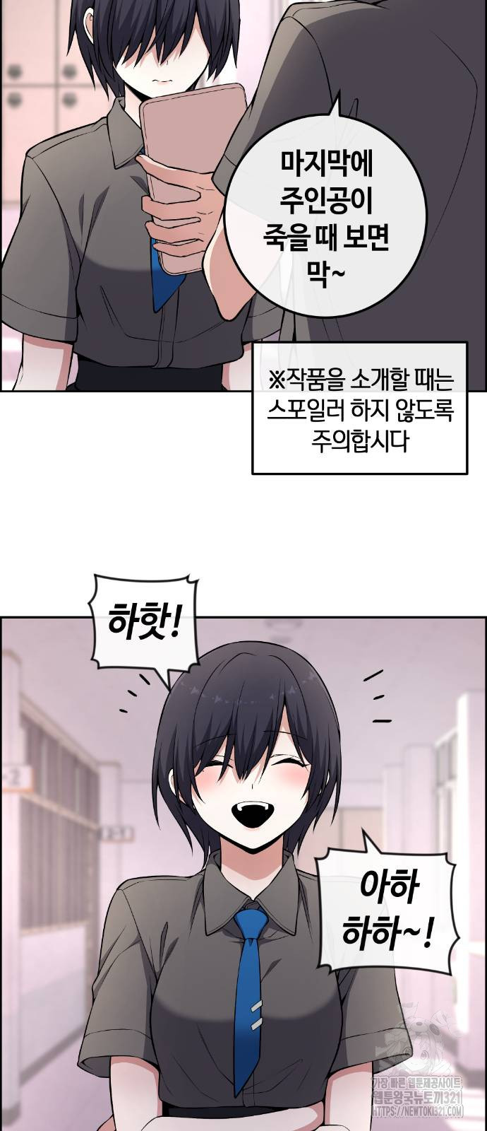 수요웹툰의 나강림 147화 14