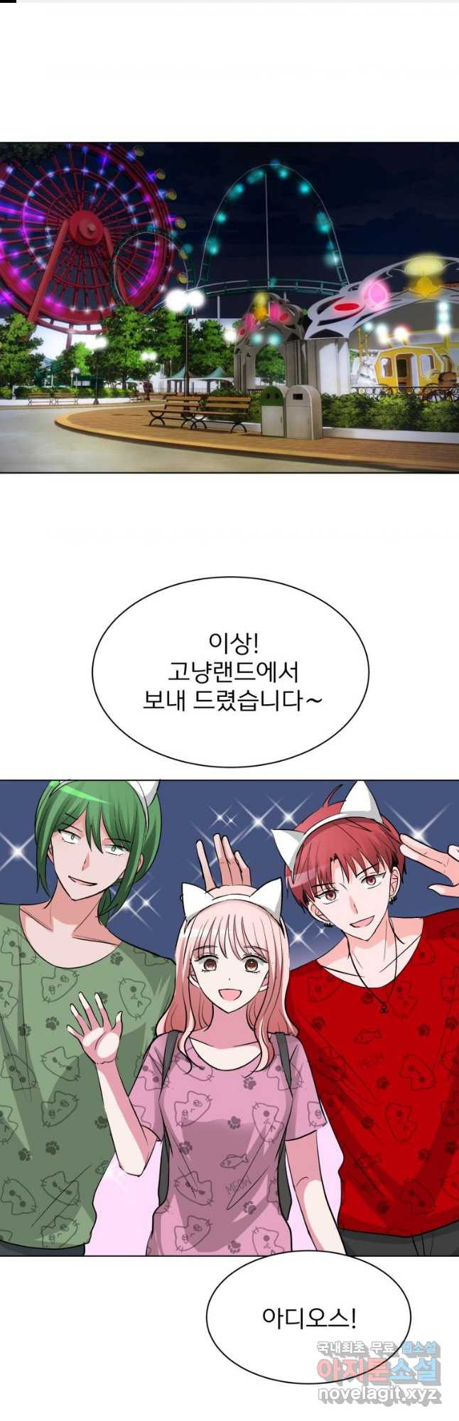 중대발표 구독, 좋아요 그리고... 복수 제33화 마음을 외면해야 1