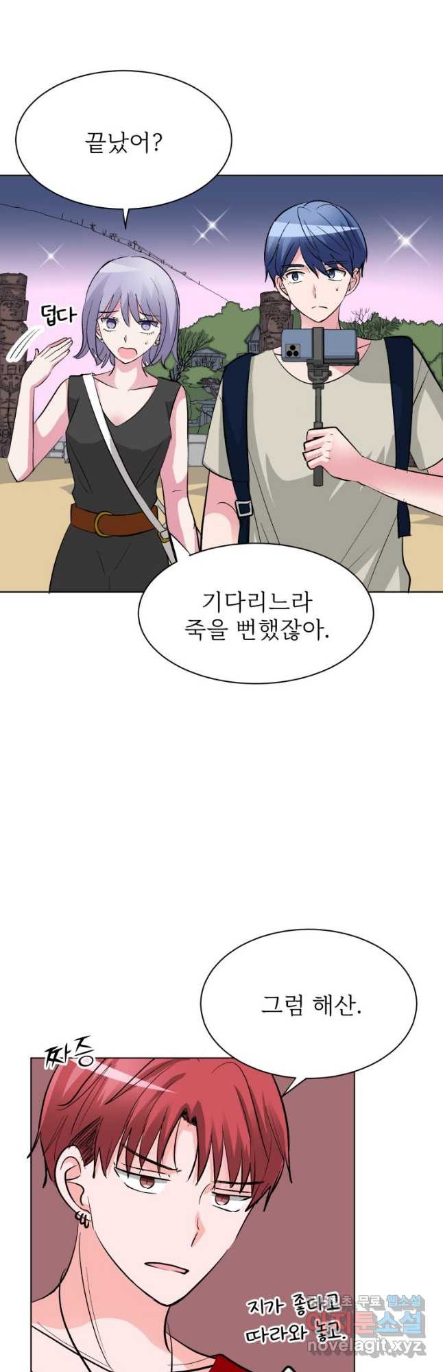 중대발표 구독, 좋아요 그리고... 복수 제33화 마음을 외면해야 2