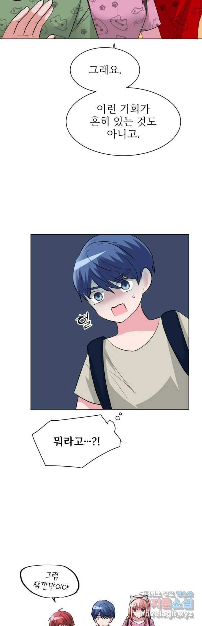 중대발표 구독, 좋아요 그리고... 복수 제33화 마음을 외면해야 4