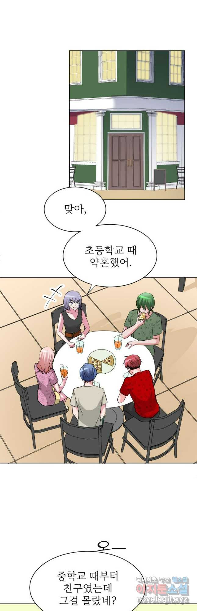 중대발표 구독, 좋아요 그리고... 복수 제33화 마음을 외면해야 6
