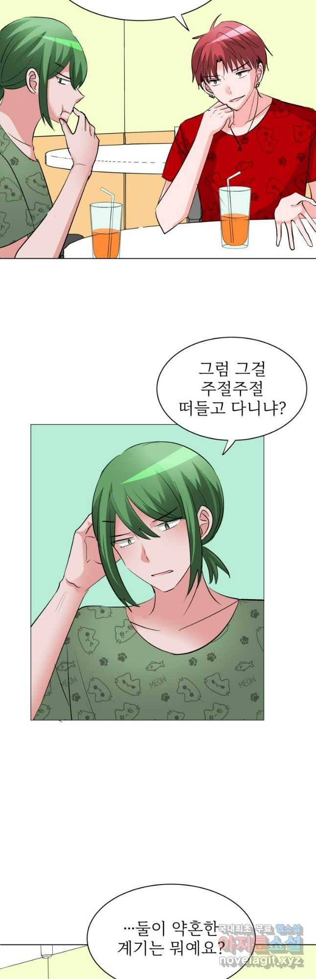 중대발표 구독, 좋아요 그리고... 복수 제33화 마음을 외면해야 7
