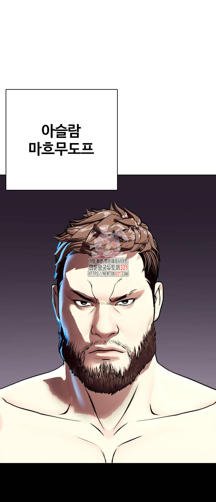 왕따가 격투기를 너무 잘함 52화 1