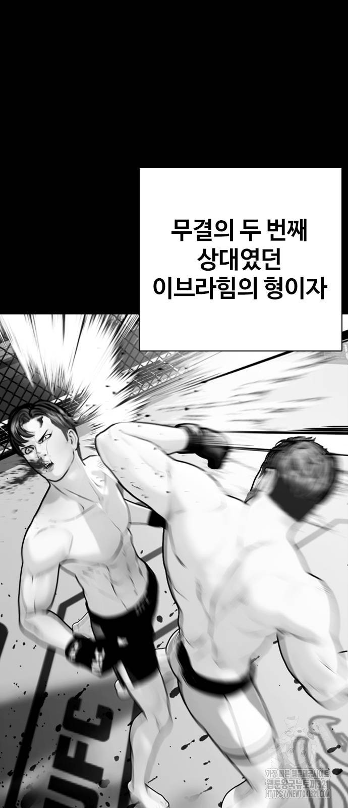 왕따가 격투기를 너무 잘함 52화 2