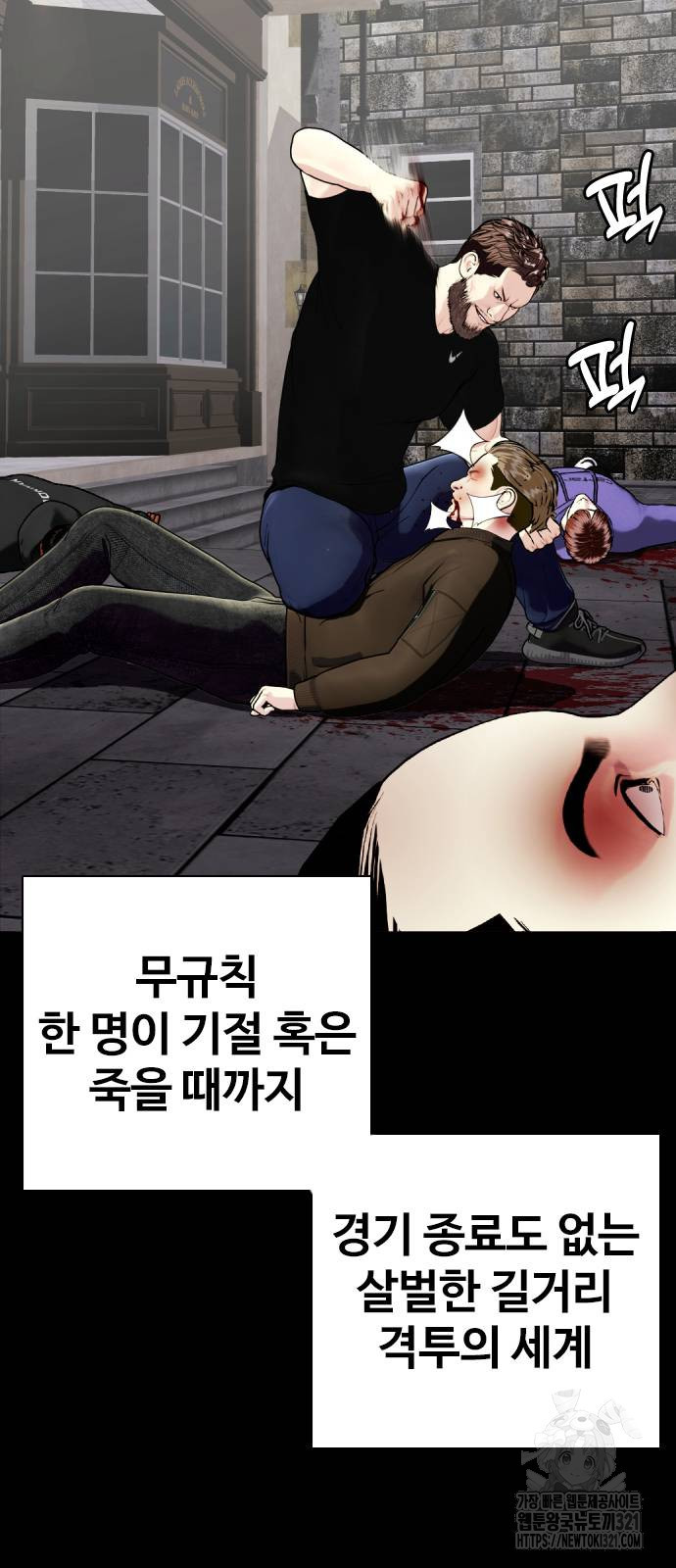 왕따가 격투기를 너무 잘함 52화 16