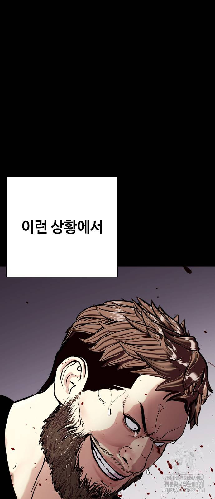 왕따가 격투기를 너무 잘함 52화 17