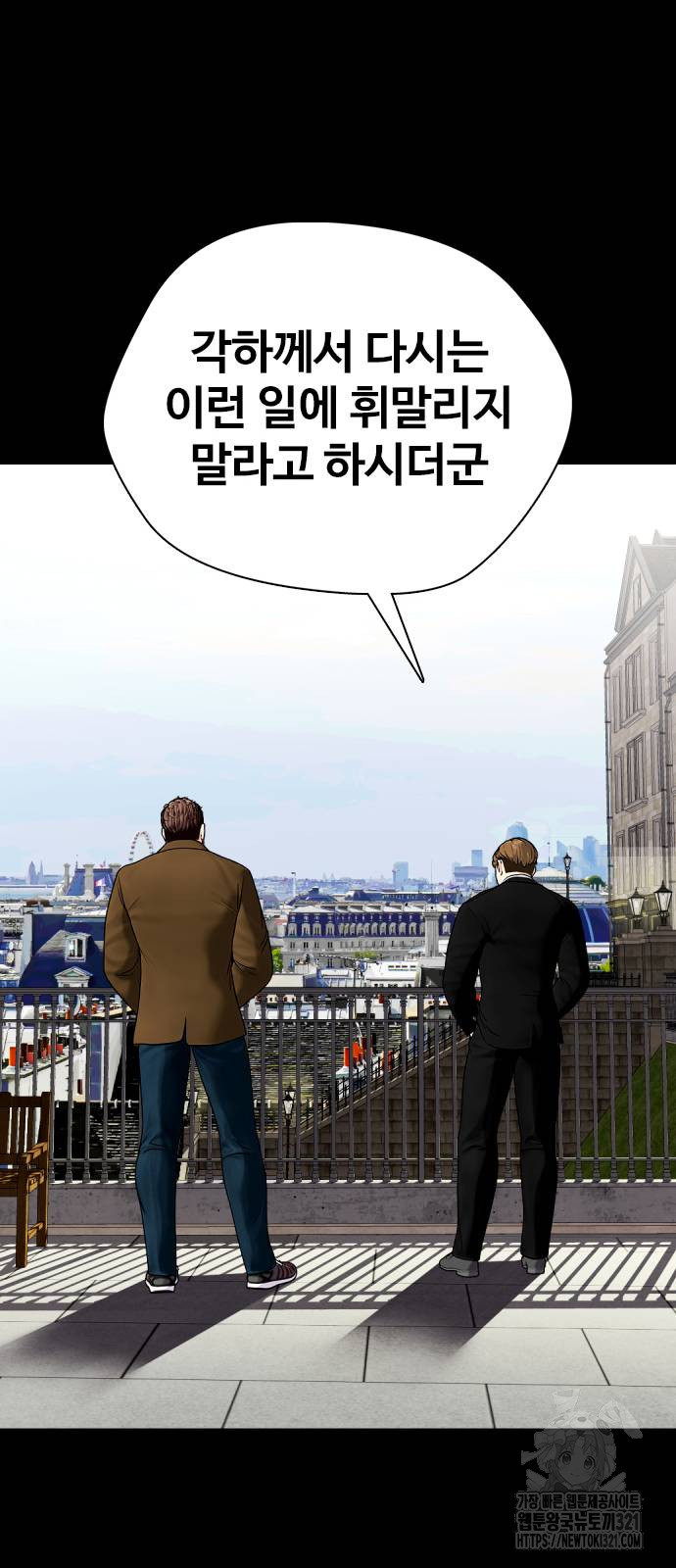 왕따가 격투기를 너무 잘함 52화 27