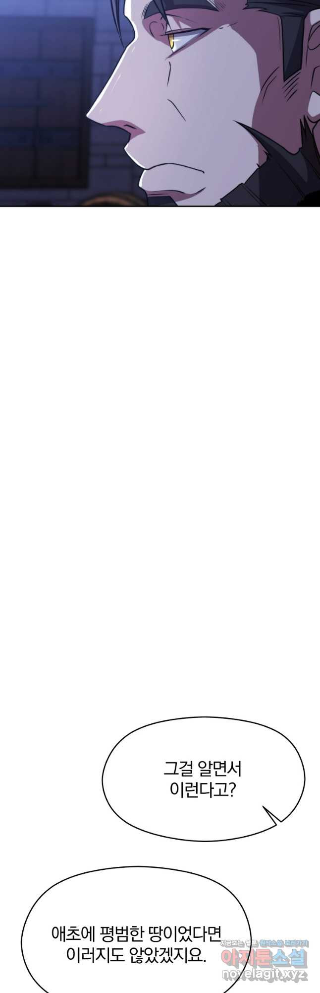 회귀로 초월하는 대마도사 87화 5