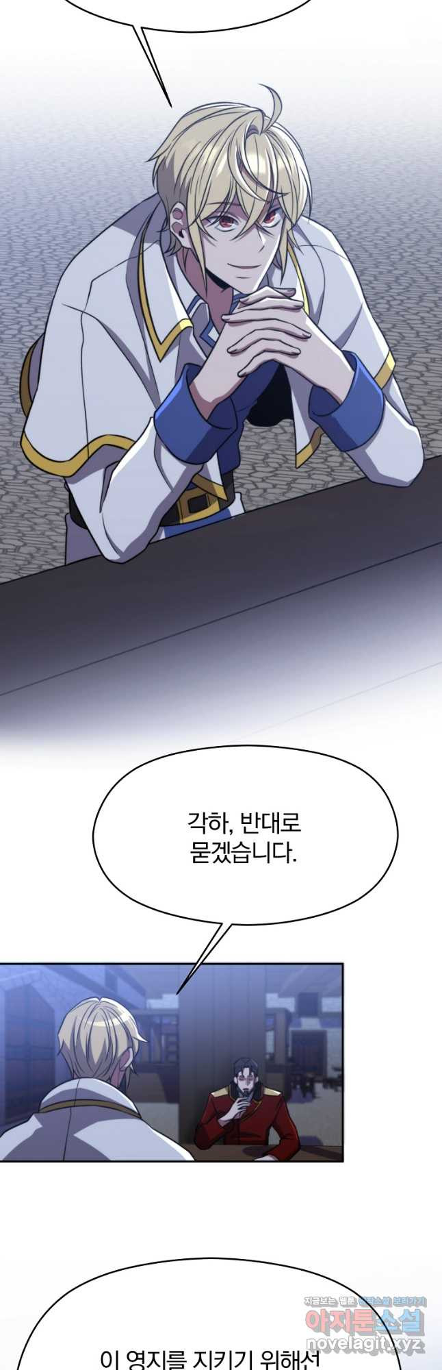 회귀로 초월하는 대마도사 87화 6
