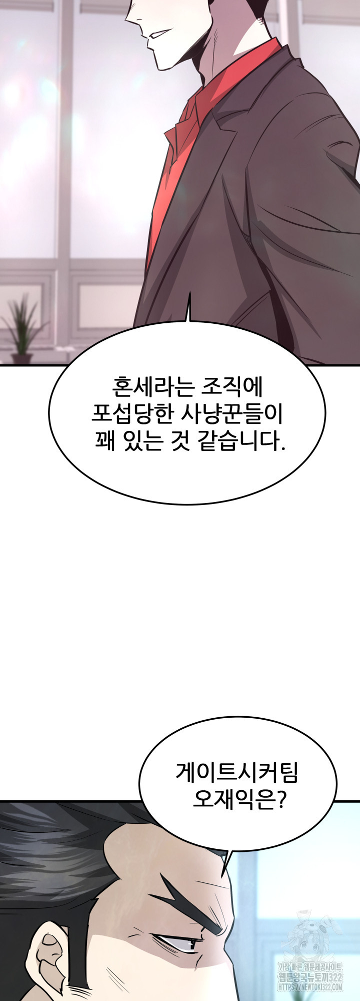 지옥에서 돌아온 한대성 68화 6