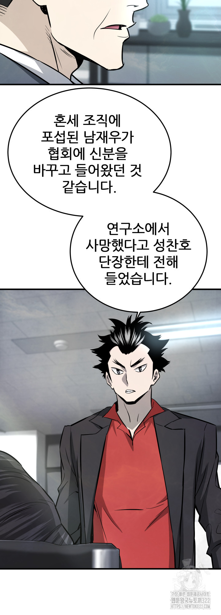 지옥에서 돌아온 한대성 68화 7