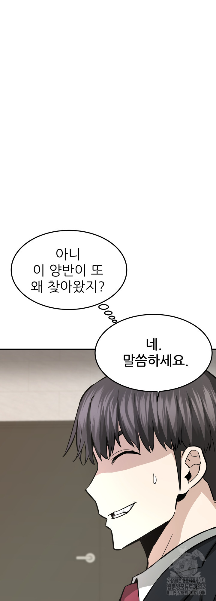 지옥에서 돌아온 한대성 68화 12