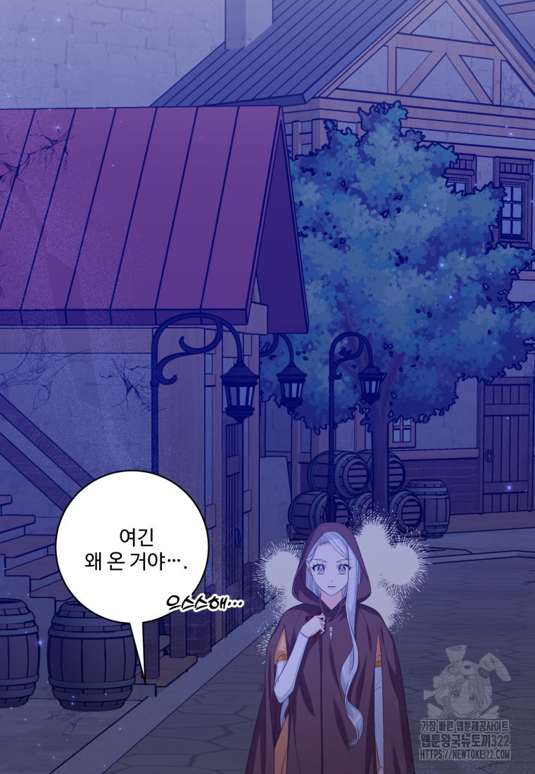 선량한 남자 주인공을 타락시켰다 79화 3