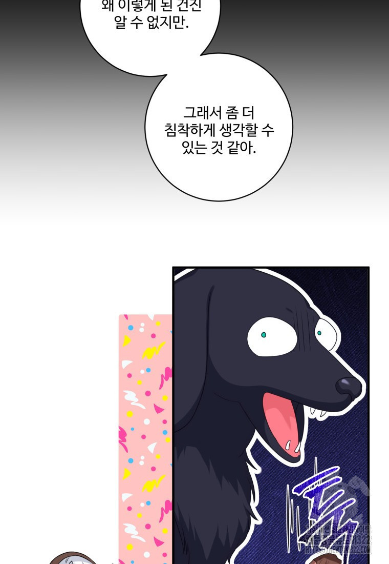 선량한 남자 주인공을 타락시켰다 79화 17
