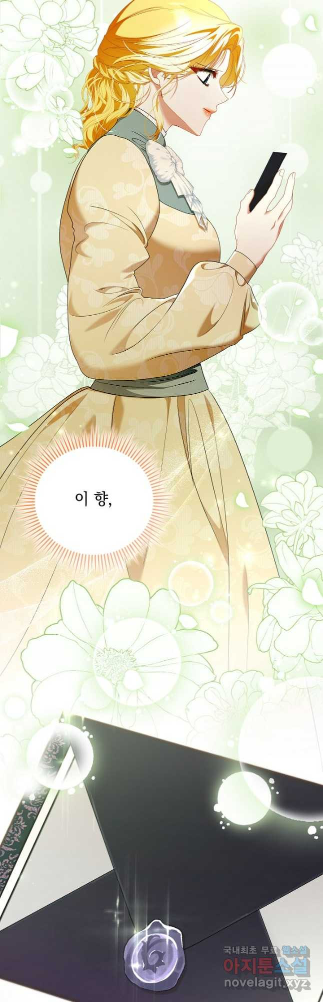 상관없어, 사랑 따위 55화 5