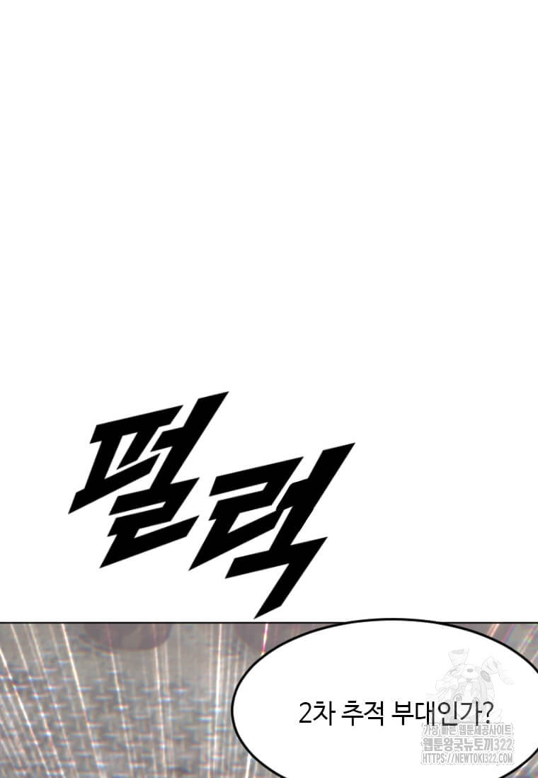 다른 세계에서 주워왔습니다 220화 4