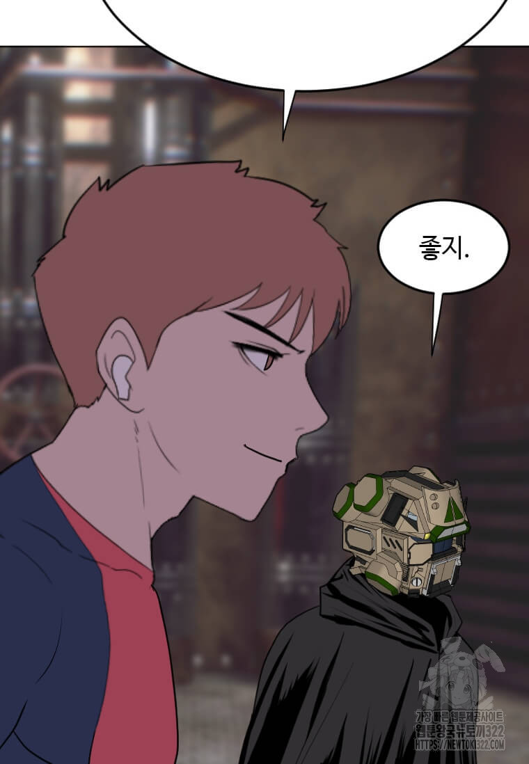 다른 세계에서 주워왔습니다 220화 7
