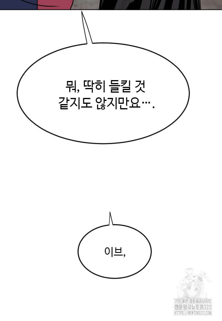 다른 세계에서 주워왔습니다 220화 8