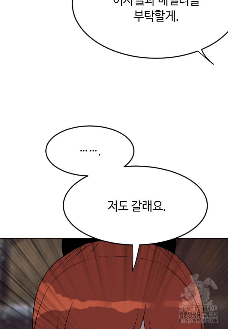 다른 세계에서 주워왔습니다 220화 10