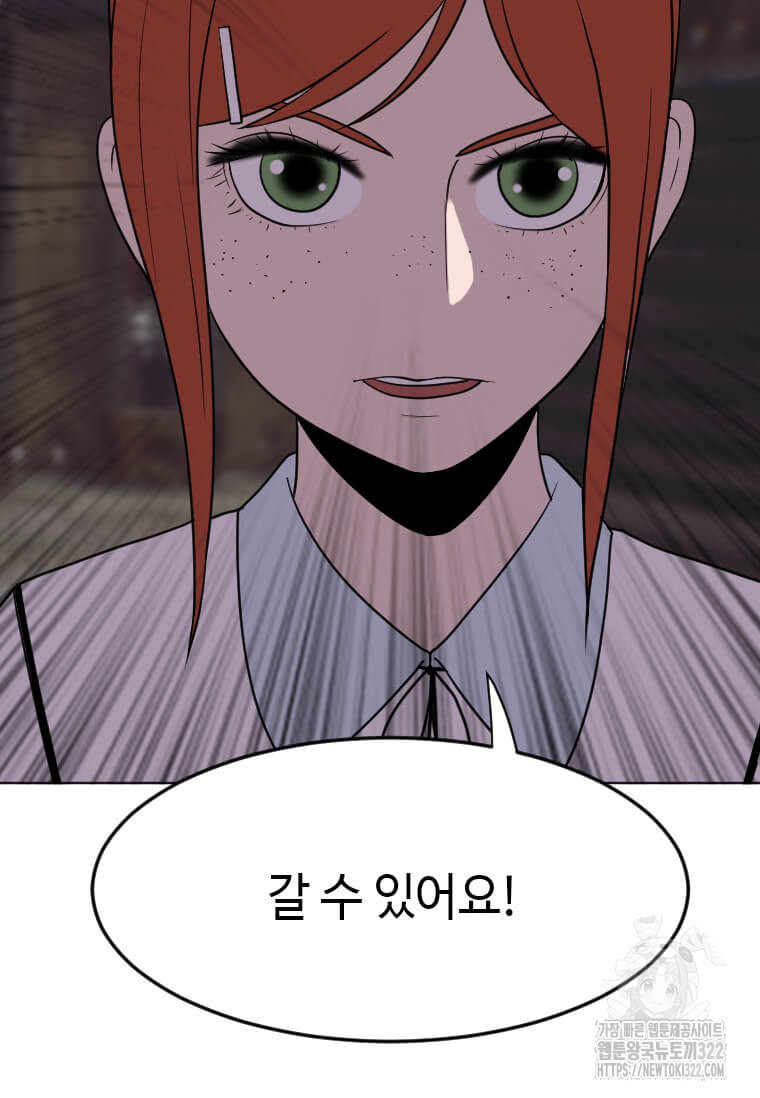 다른 세계에서 주워왔습니다 220화 11