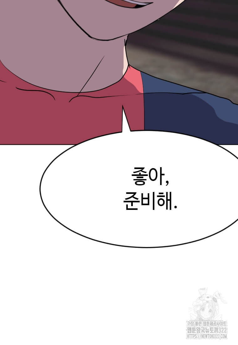 다른 세계에서 주워왔습니다 220화 16