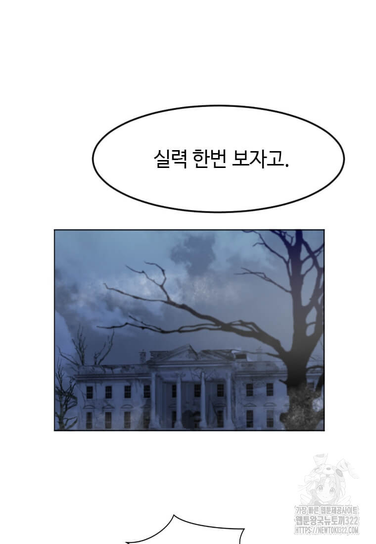 다른 세계에서 주워왔습니다 220화 17