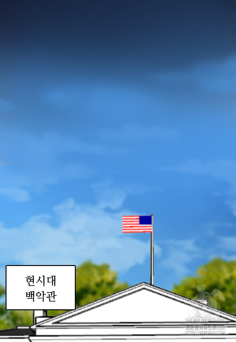 다른 세계에서 주워왔습니다 220화 20