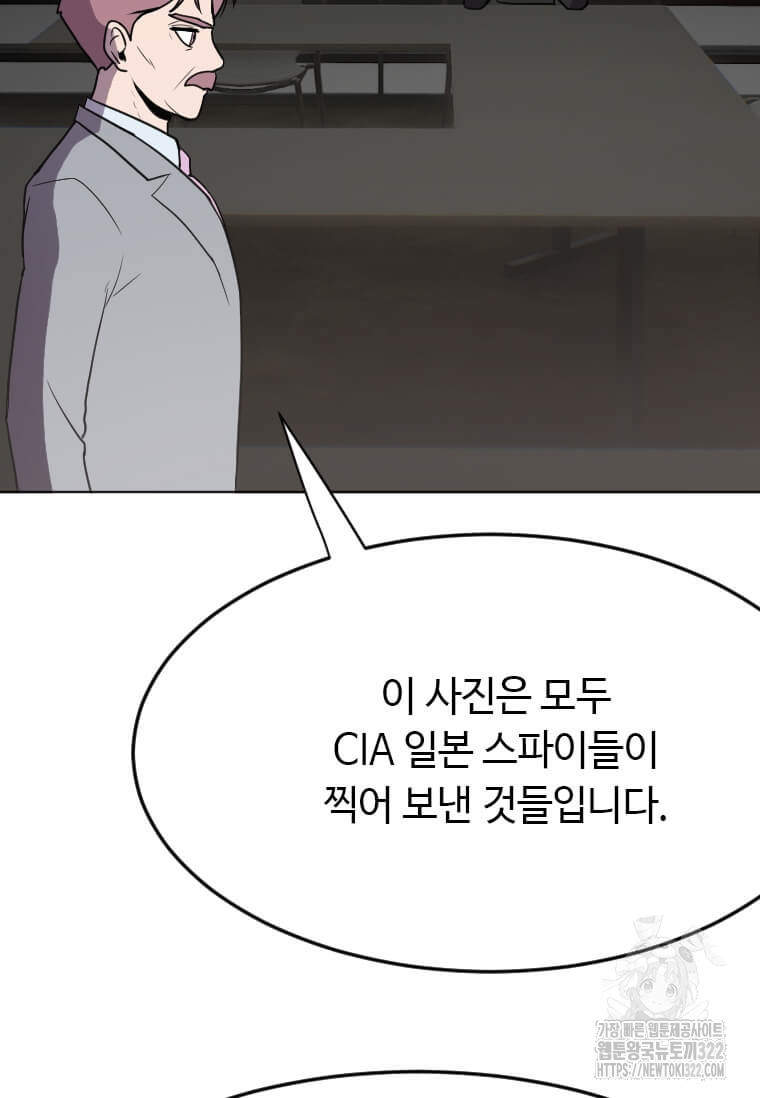 다른 세계에서 주워왔습니다 220화 27