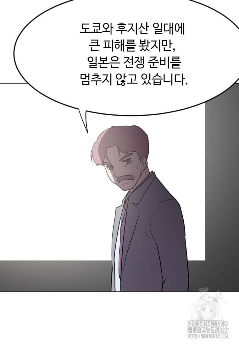 다른 세계에서 주워왔습니다 220화 28