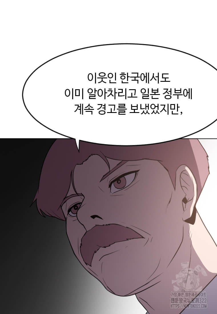 다른 세계에서 주워왔습니다 220화 29