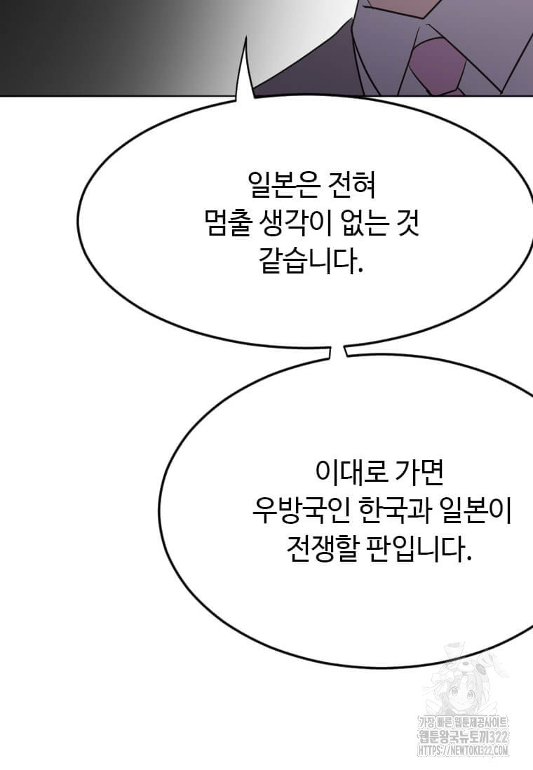 다른 세계에서 주워왔습니다 220화 30