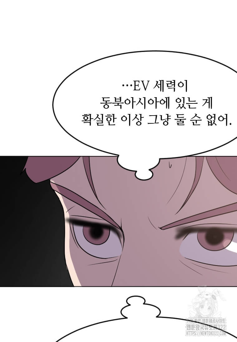 다른 세계에서 주워왔습니다 220화 31