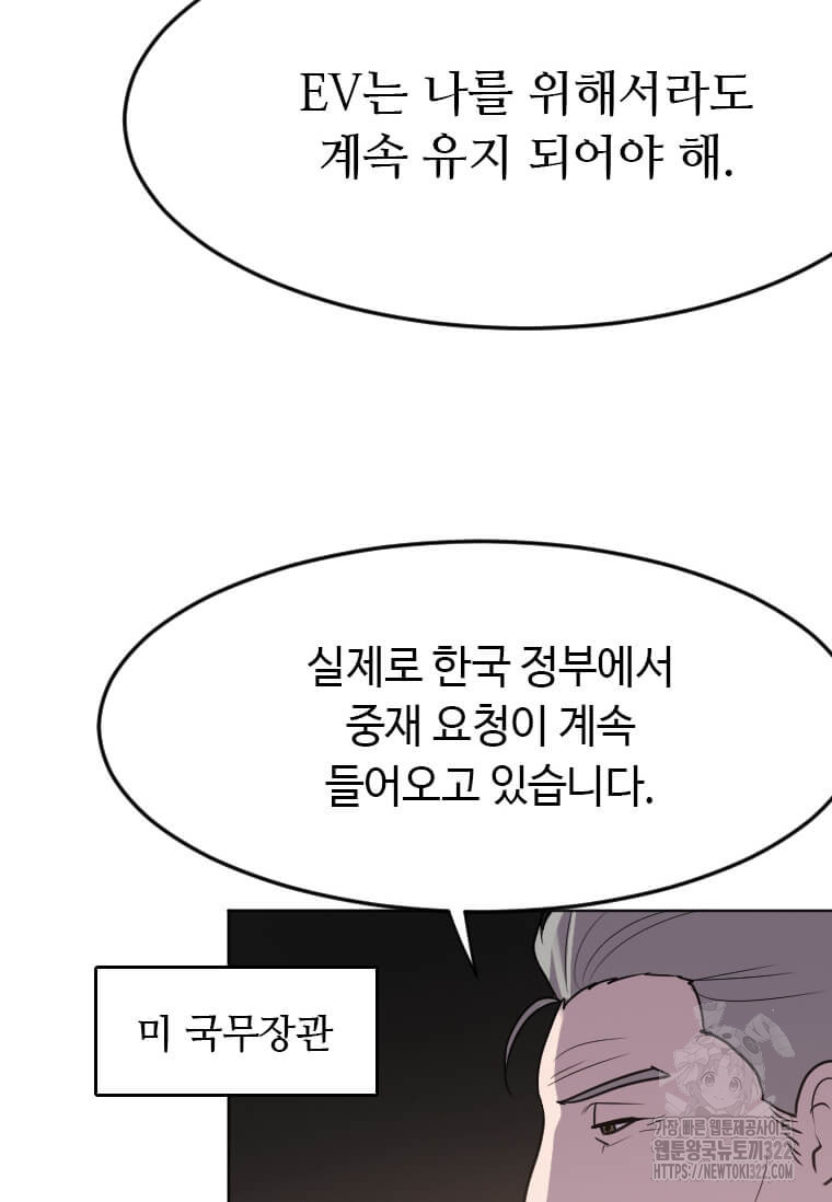 다른 세계에서 주워왔습니다 220화 32
