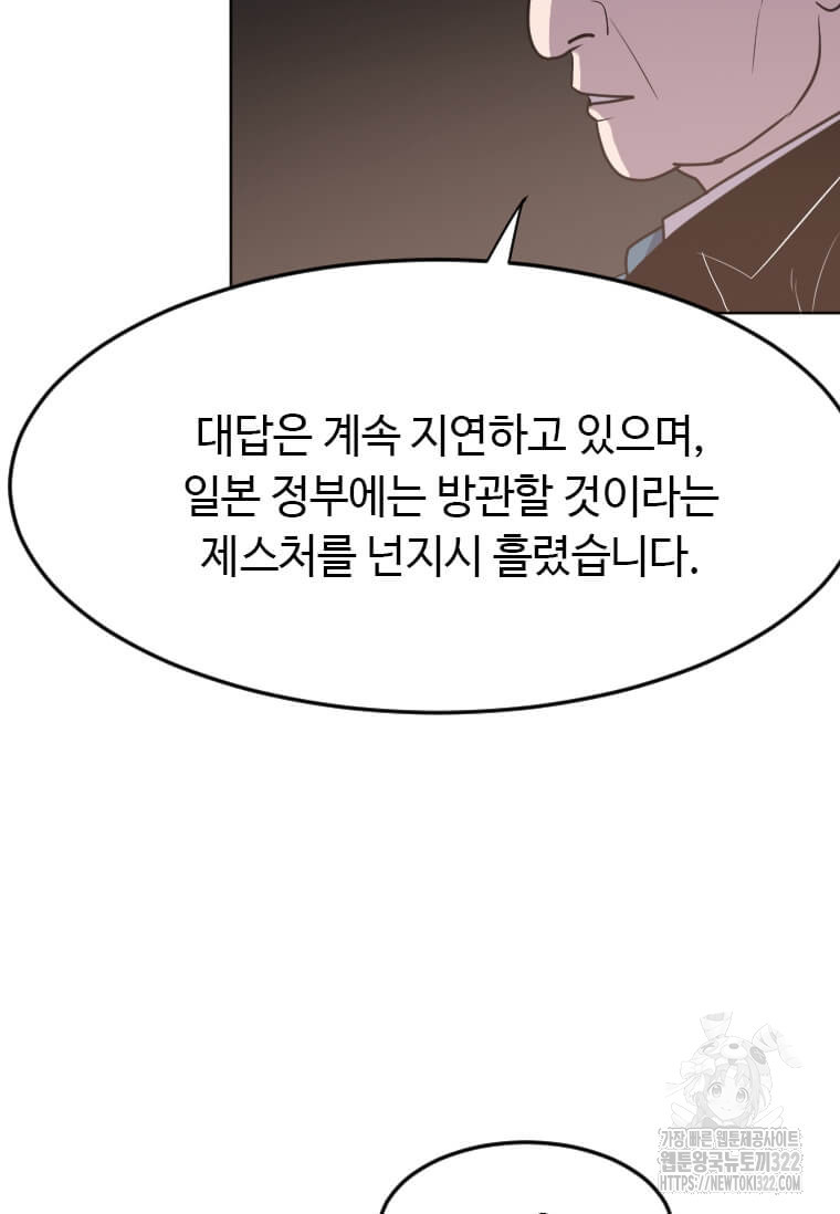 다른 세계에서 주워왔습니다 220화 33