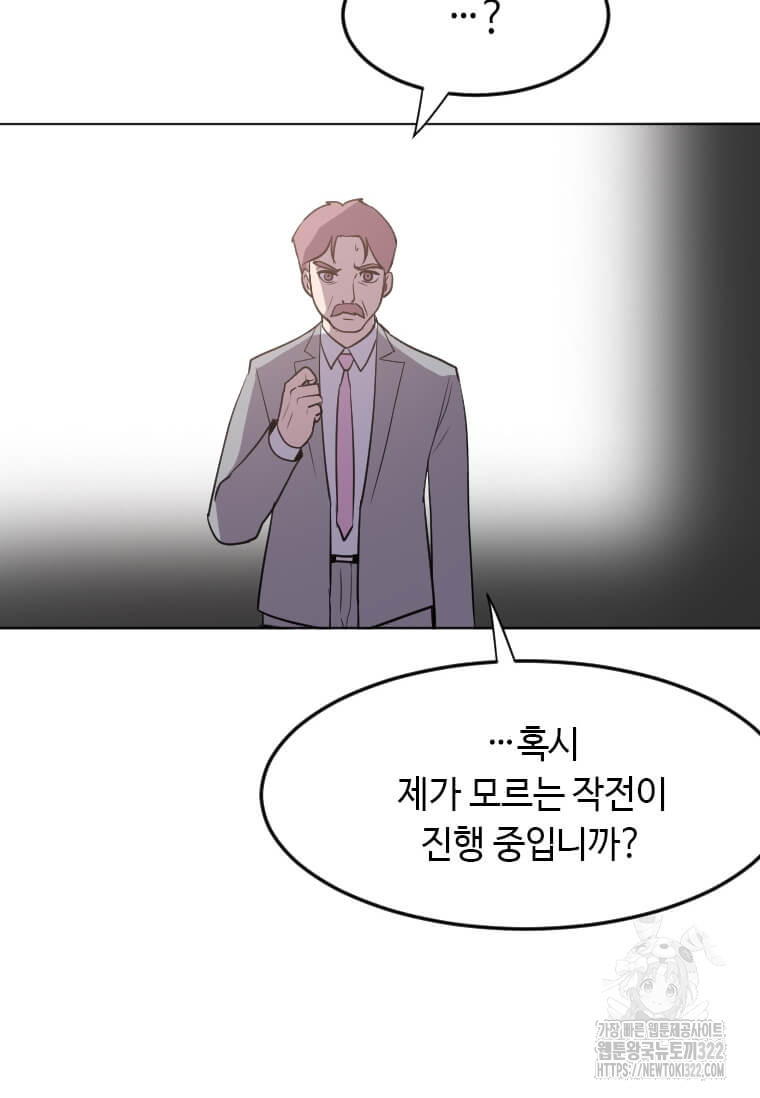다른 세계에서 주워왔습니다 220화 34