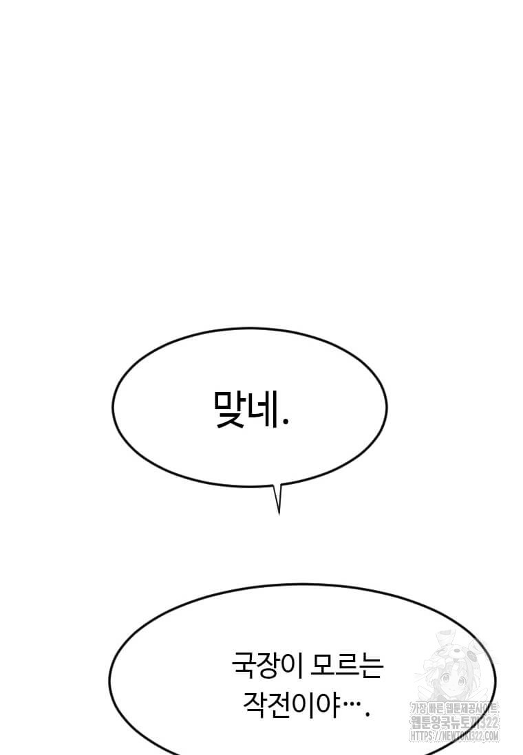 다른 세계에서 주워왔습니다 220화 35