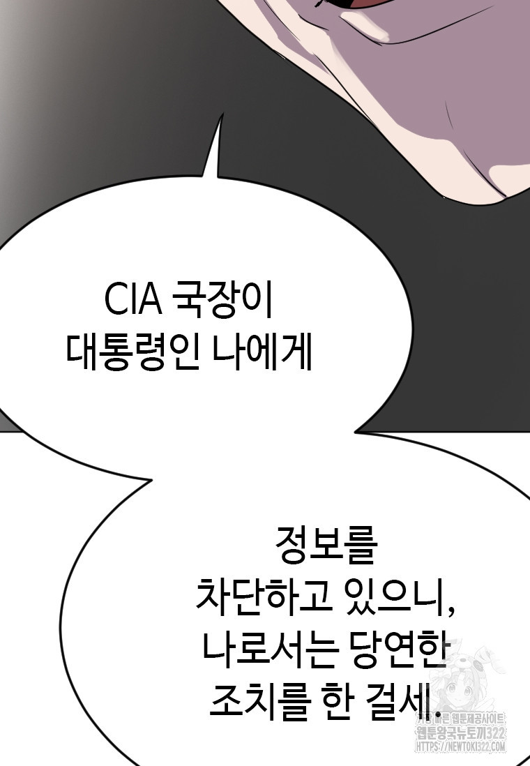 다른 세계에서 주워왔습니다 220화 41