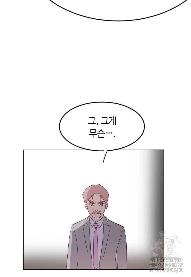 다른 세계에서 주워왔습니다 220화 42