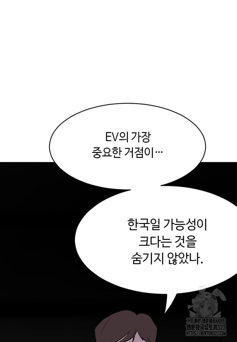다른 세계에서 주워왔습니다 220화 43
