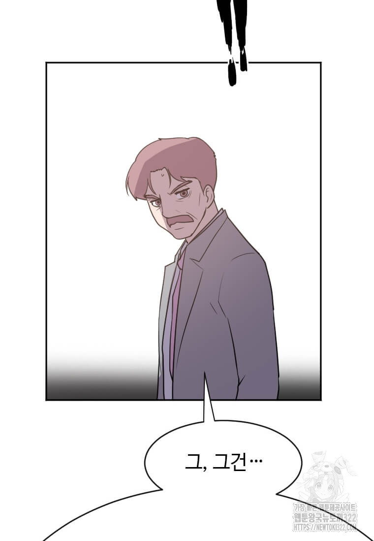 다른 세계에서 주워왔습니다 220화 45
