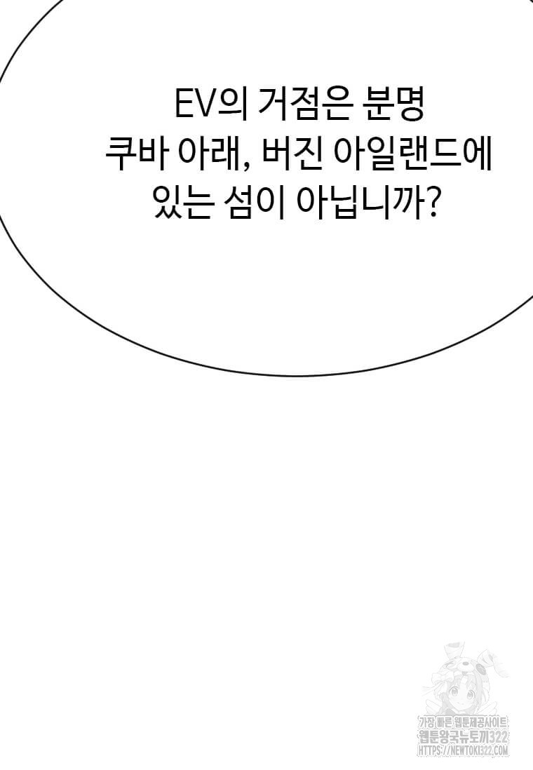 다른 세계에서 주워왔습니다 220화 46