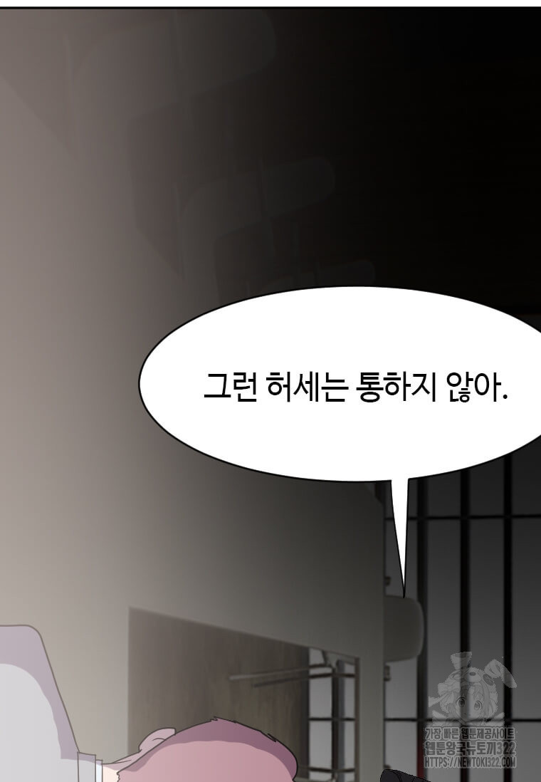 다른 세계에서 주워왔습니다 220화 47